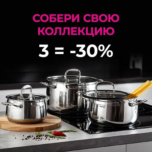 СОБЕРИ СВОЮ КОЛЛЕКЦИЮ