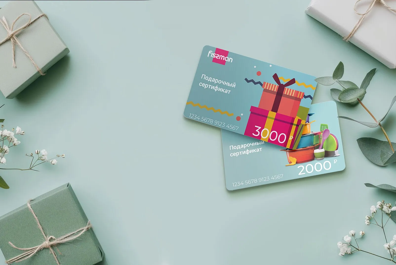 ПОДАРИ СВОБОДУ ВЫБОРА